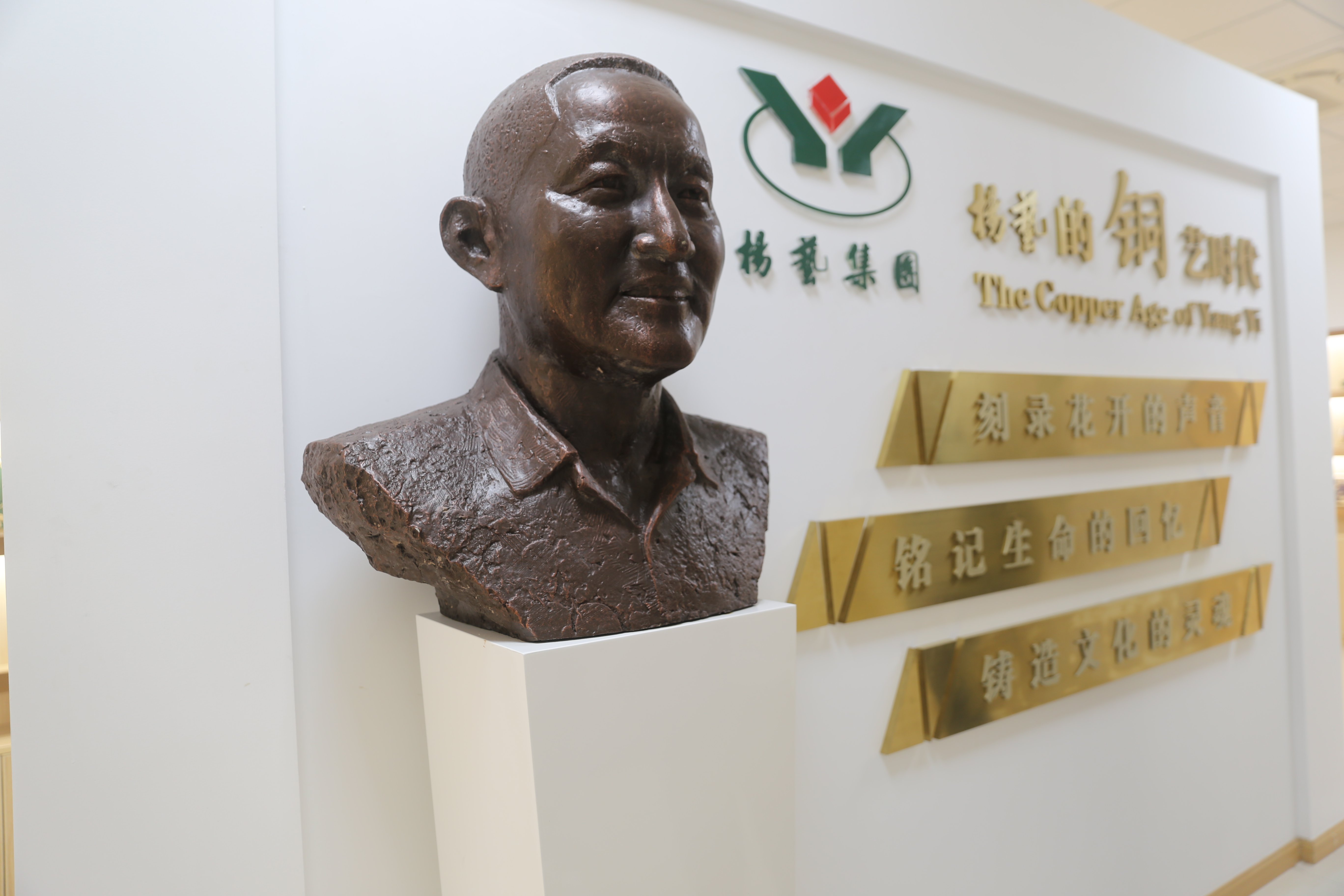 与众不“铜”：铜艺时代的循环之美